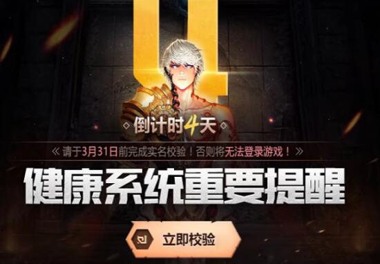 DNF实名认证将全面启动，工作室迎来史上最大挑战