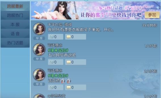 3dmmo国风手游《那一剑江湖》评测，玩法偏向仙缘