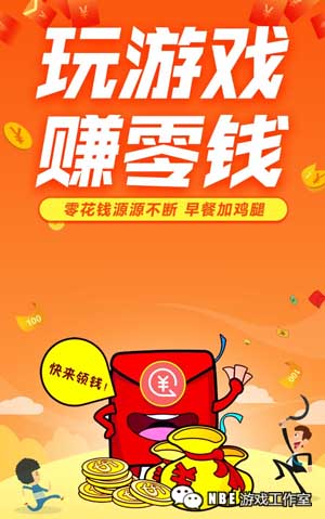 打游戏一天能赚个100左右，这款手游软件真给力