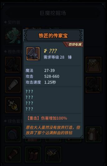 提灯与地下城什么武器好？武器排名