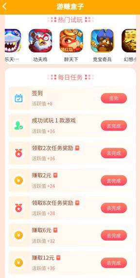 天天领红包的手机游戏赚钱软件，开红包宝箱