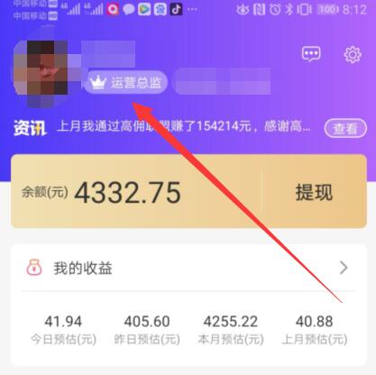 太快了！这款手机赚钱APP一个月实现日赚400元
