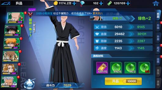 境界：斩魂之刃手游好玩吗，氪金吗？