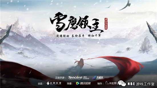 雪鹰领主手游和斗破苍穹手游哪个可玩性高