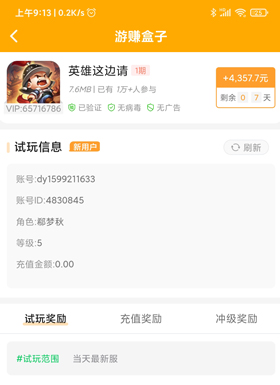 方便在手机上做的副业，玩会手机游戏就赚钱