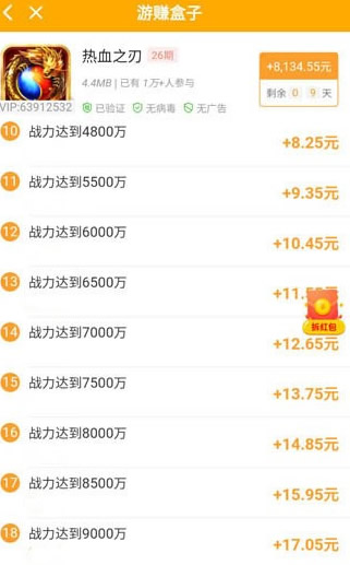 传奇手游赚钱版，打怪升级换rmb奖励