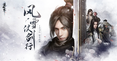 《逆水寒》将采用时间收费点卡计时,2018年公测 《逆水寒》将采用时间收费点卡计时,2018年公测