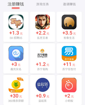 什么软件邀请人赚钱多?邀请新人赚钱的软件推荐 什么软件邀请人赚钱多?邀请新人赚钱的软件推荐