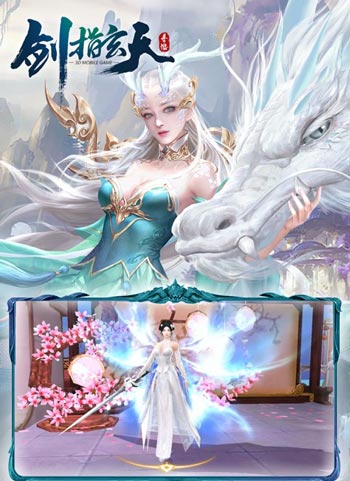 剑指玄天领红包是真的吗？