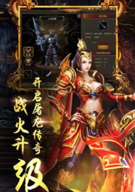 无vip装备全靠打的传奇手游,无任务,爆率高 无vip装备全靠打的传奇手游,无任务,爆率高