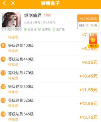 玩游戏冲级送红包是真的，达到一定等级真给奖励