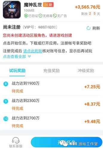 在线rmb回收装备的手游有吗？