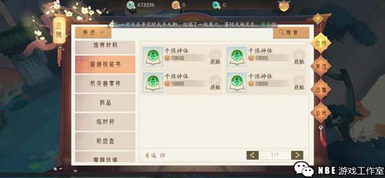 可以自由交易的新游《轩辕剑龙舞云山》全方位评测