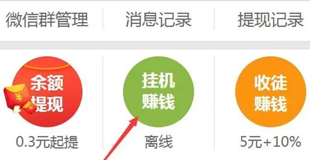 自动挂机赚钱是真的吗？