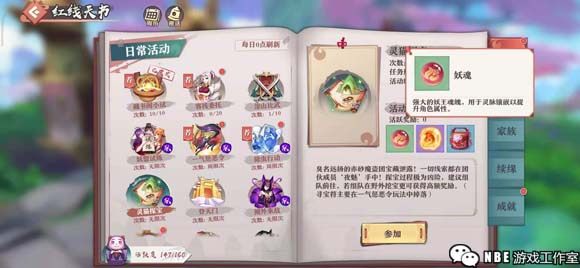 《狐妖小红娘》能赚钱吗？单账号每日银两获取方式