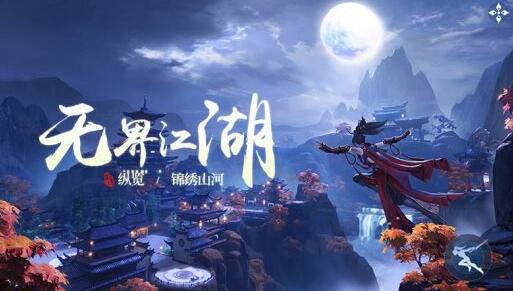 西山居20剑侠新手游《代号剑侠E》概念图曝光