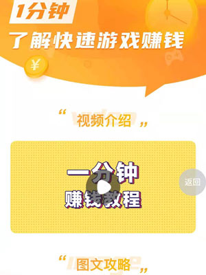 用手机每天赚点生活费的方法