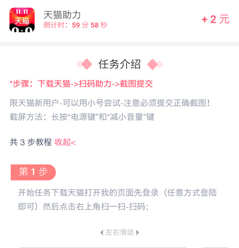 下载应用赚钱一元提现软件