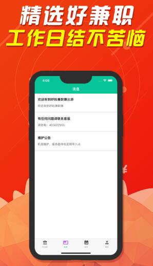 上班族兼职副业有什么？手机副业赚钱app