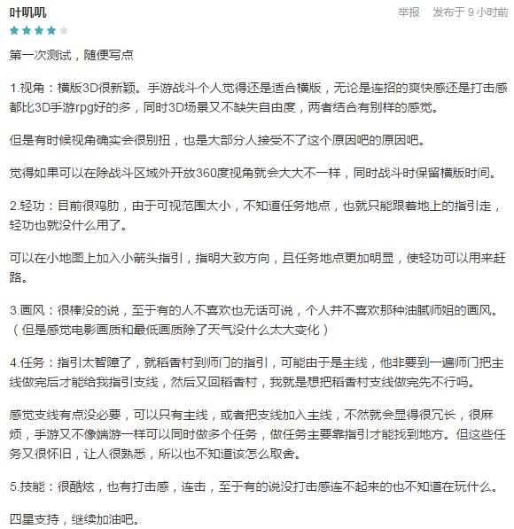 武侠手游《剑网3：指尖江湖》开测，网友：这风格妹子喜欢侠