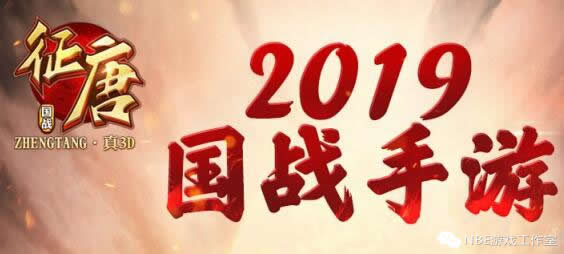 《征唐》手游初入评测，元宝可自由交易，能赚点小钱