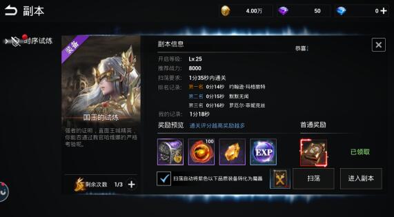 《天空之门》畅玩中世纪欧美，魔幻大型魔幻类3d手游