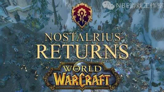 
                        《魔兽世界》怀旧N服重开，国内游戏工作室大量涌入                    
