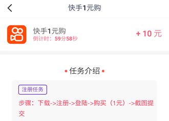 任务多的苹果试玩平台