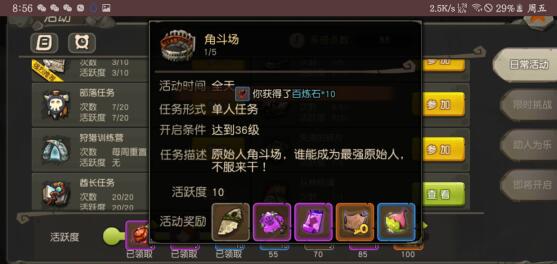 稳定高效出金，疯狂原始人手游赚rmb的方法