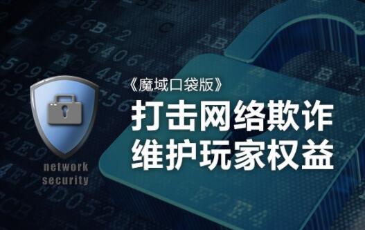 “做号退款”非法获利25万元，已构成诈骗罪，被判入狱5年