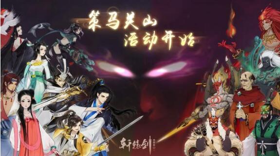 网易《轩辕剑龙舞云山》获批版号，删档终测8月开启