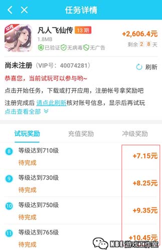 看一集电视剧赚60元？正规挣钱最快的游赚app
