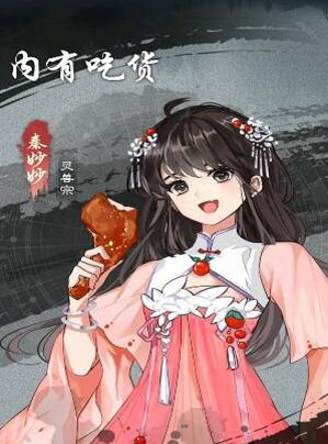 《以仙之名》这款游戏怎么样？值得玩吗？