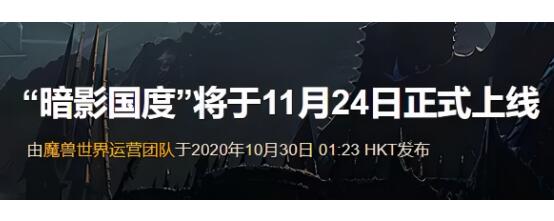 运营了15年的魔兽，居然要把等级压回60级？