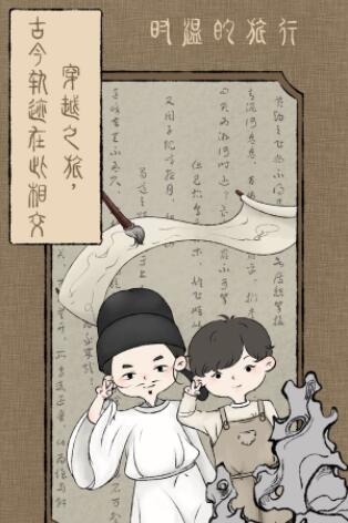 《时温的旅行》手游评测,非常值得玩的休闲治愈游戏 《时温的旅行》手游评测,非常值得玩的休闲治愈游戏