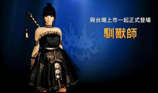 《黑色沙漠》手游台服8.29日公测，加入新职业驯兽师