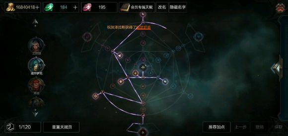 6月20号公测！《拉结尔》能否为黑暗风手游代言？