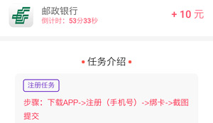 做任务赚佣金一单10块，手机做任务的靠谱软件