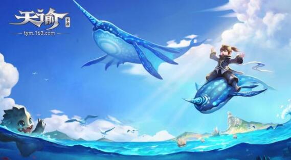 天谕手游什么时候出？网易：2019暑期开始测试