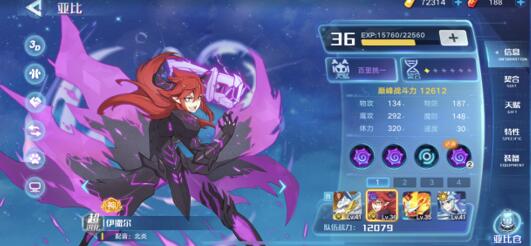 《奥拉星手游》战力提升攻略