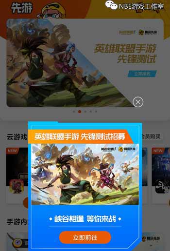 英雄联盟手游，国服开启先锋测试