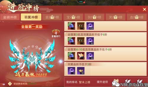 杯莫停手游怎么冲榜？刷榜技巧说明