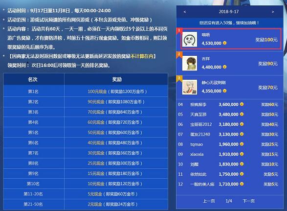 亲测1年多，月入三千的游戏试玩平台推荐