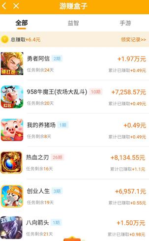 玩什么游戏可以挣钱可以提现？游赚盒子里的