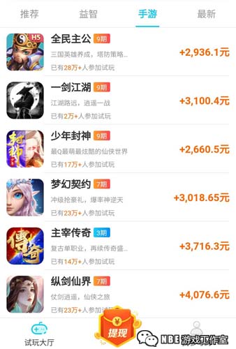 什么手游可以赚人民币？玩游戏赚钱的软件推荐