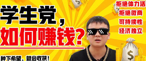 适合14~16岁学生的网上兼职手机软件