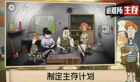 避难所:生存手游,个人觉得值得付费体验 避难所:生存手游,个人觉得值得付费体验