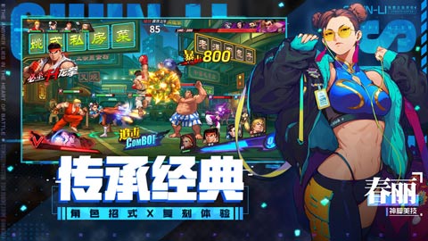 经典IP《街霸对决》，今年最火的卡牌手游