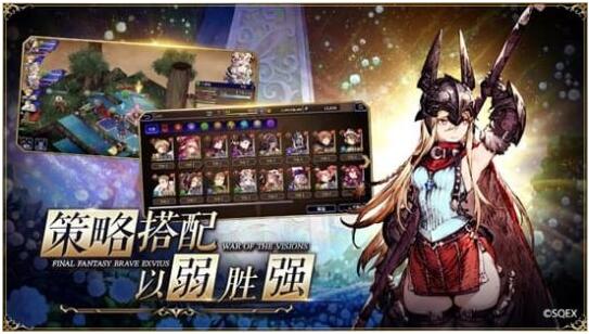 金山代理，正版授权《最终幻想幻影战争》开启预约