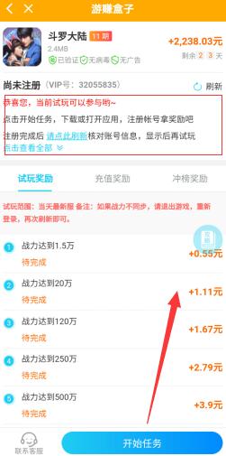 打游戏赚钱微信红包，1元提现稳赚零钱